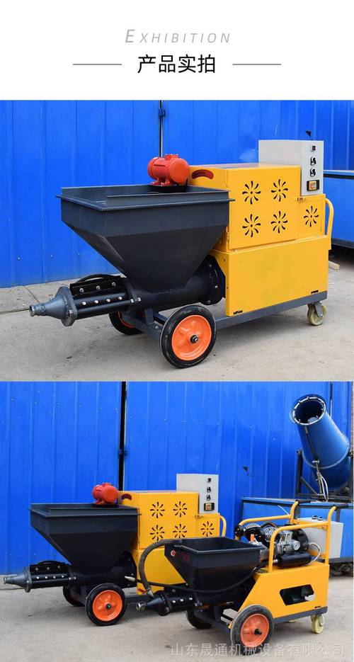 大功率711砂漿噴涂機(jī) 革新建筑墻面施工的高效自動(dòng)化利器